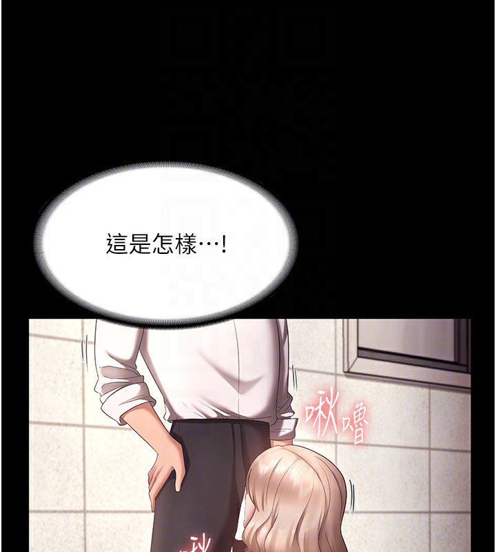 老闆娘的诱惑 第40話-我對口交很有信心 韩漫图片147