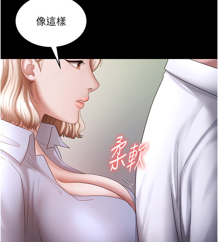 老闆娘的诱惑 第40話-我對口交很有信心 韩漫图片20