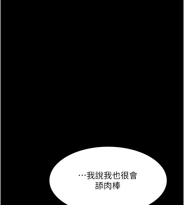 老闆娘的诱惑 第40話-我對口交很有信心 韩漫图片84