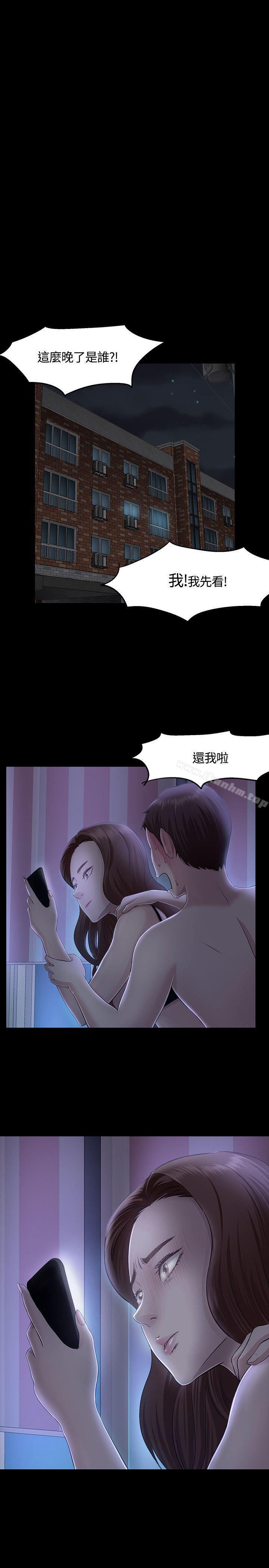 漫画韩国 Roommate   - 立即阅读 第32話第13漫画图片
