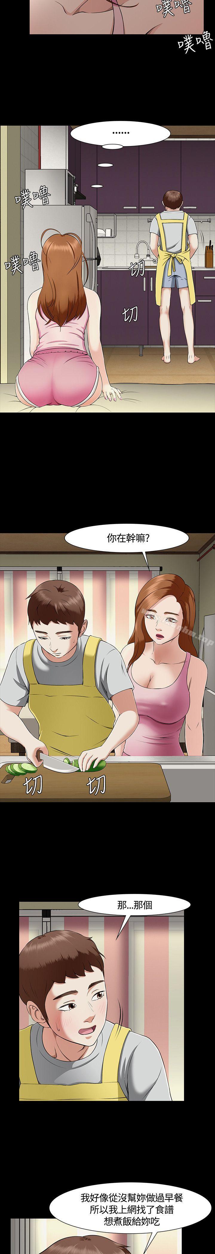 漫画韩国 Roommate   - 立即阅读 第32話第17漫画图片