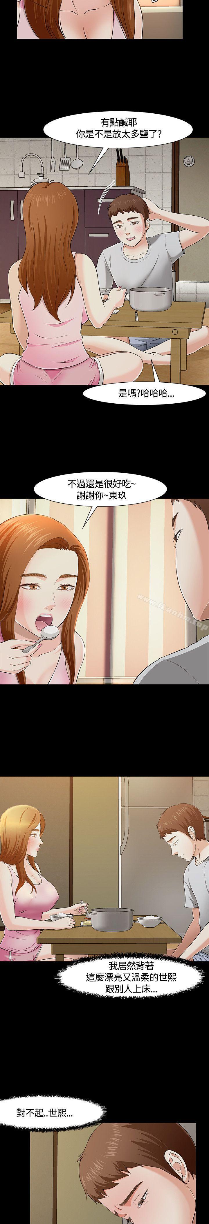 漫画韩国 Roommate   - 立即阅读 第32話第19漫画图片