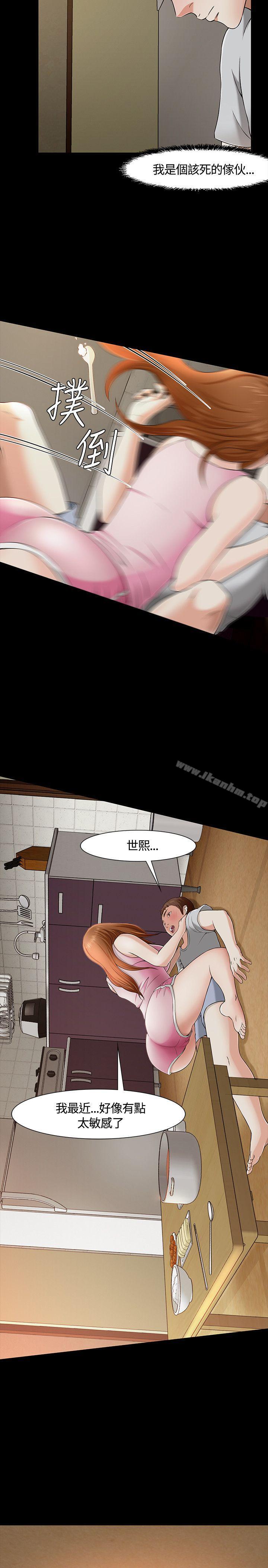 韩漫H漫画 Roommate  - 点击阅读 第32话 20