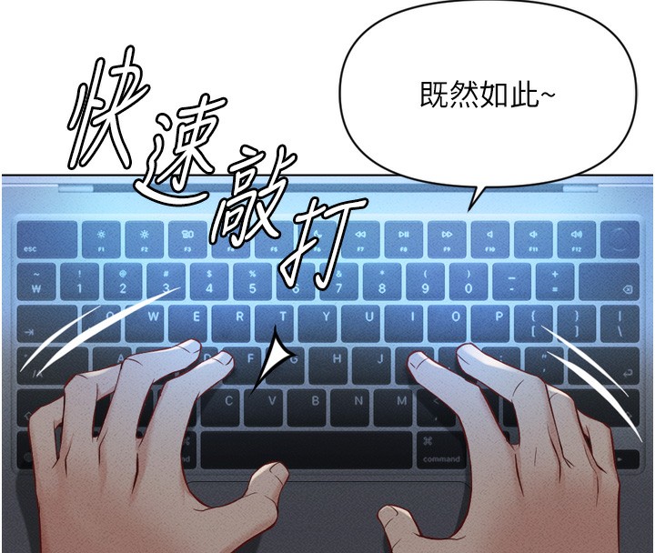 韩漫H漫画 鲁蛇社畜的金手指  - 点击阅读 第6话-是朋友也是恋爱教练 178