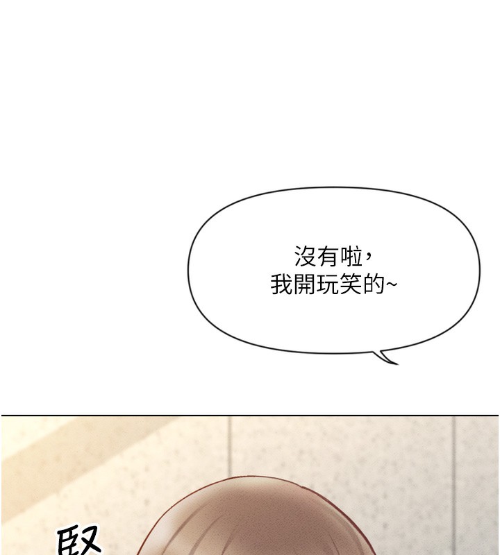 韩漫H漫画 鲁蛇社畜的金手指  - 点击阅读 第6话-是朋友也是恋爱教练 59