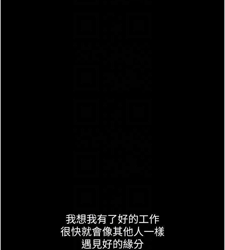 韩漫H漫画 鲁蛇社畜的金手指  - 点击阅读 第6话-是朋友也是恋爱教练 126