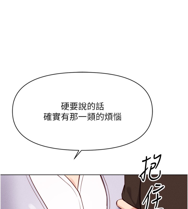 韩漫H漫画 鲁蛇社畜的金手指  - 点击阅读 第6话-是朋友也是恋爱教练 63