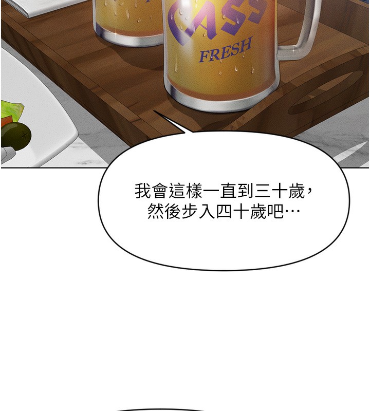 韩漫H漫画 鲁蛇社畜的金手指  - 点击阅读 第6话-是朋友也是恋爱教练 114