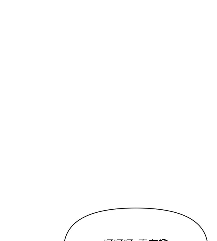 韩漫H漫画 鲁蛇社畜的金手指  - 点击阅读 第6话-是朋友也是恋爱教练 168