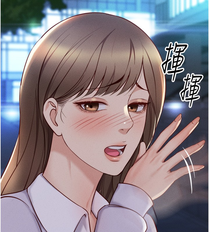 韩漫H漫画 鲁蛇社畜的金手指  - 点击阅读 第6话-是朋友也是恋爱教练 144