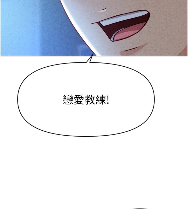 韩漫H漫画 鲁蛇社畜的金手指  - 点击阅读 第6话-是朋友也是恋爱教练 177