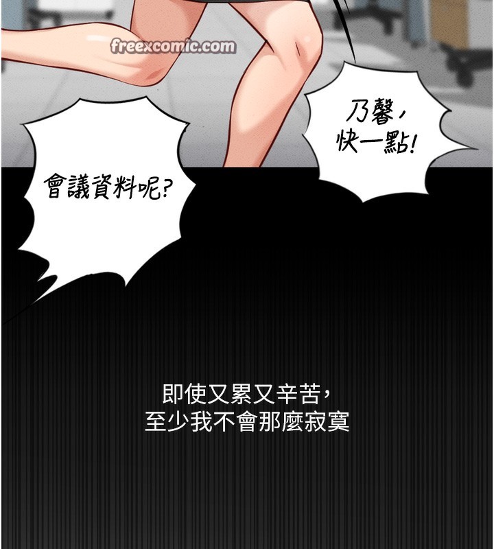 韩漫H漫画 鲁蛇社畜的金手指  - 点击阅读 第6话-是朋友也是恋爱教练 135