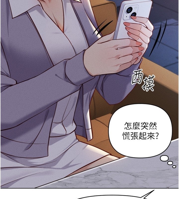 韩漫H漫画 鲁蛇社畜的金手指  - 点击阅读 第6话-是朋友也是恋爱教练 107