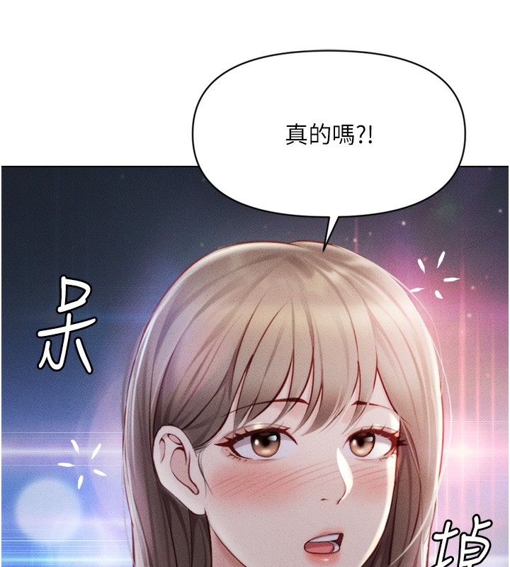 韩漫H漫画 鲁蛇社畜的金手指  - 点击阅读 第6话-是朋友也是恋爱教练 164