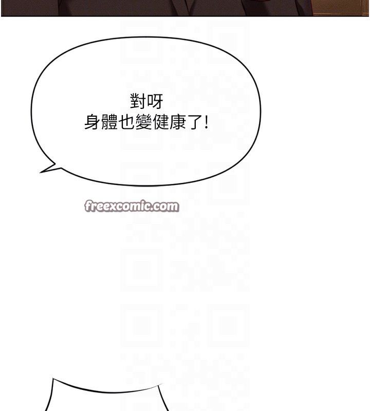 韩漫H漫画 鲁蛇社畜的金手指  - 点击阅读 第6话-是朋友也是恋爱教练 90