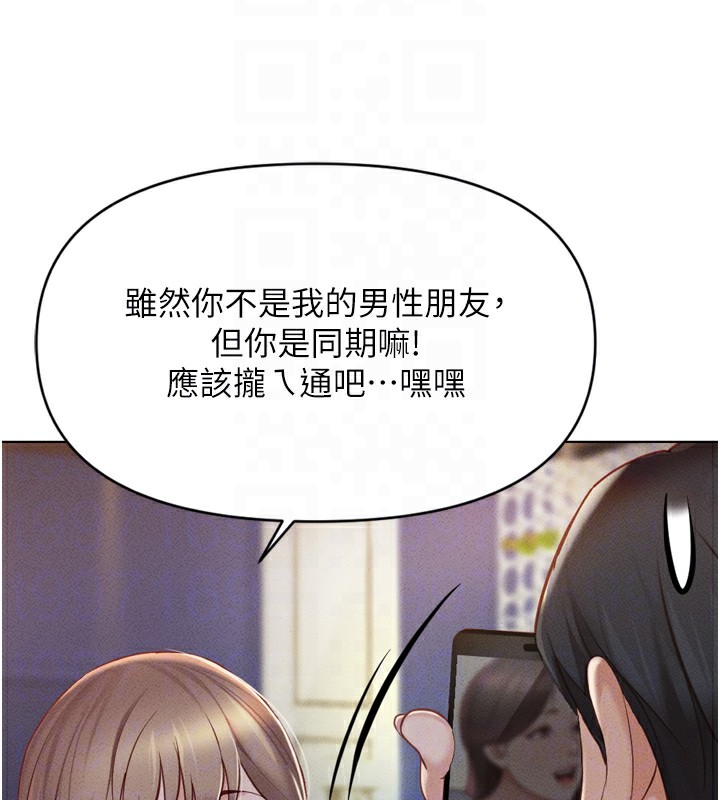 韩漫H漫画 鲁蛇社畜的金手指  - 点击阅读 第6话-是朋友也是恋爱教练 103