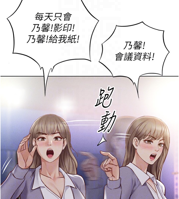 韩漫H漫画 鲁蛇社畜的金手指  - 点击阅读 第6话-是朋友也是恋爱教练 91