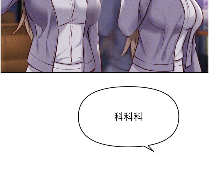 韩漫H漫画 鲁蛇社畜的金手指  - 点击阅读 第6话-是朋友也是恋爱教练 92