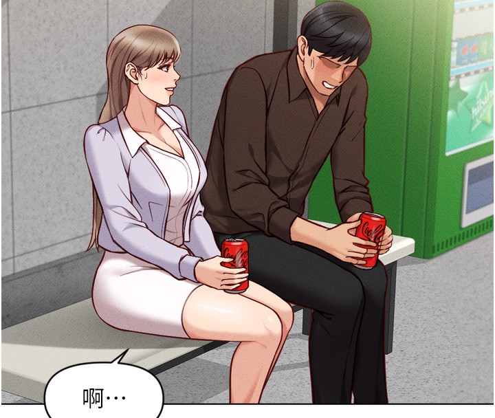 韩漫H漫画 鲁蛇社畜的金手指  - 点击阅读 第6话-是朋友也是恋爱教练 50