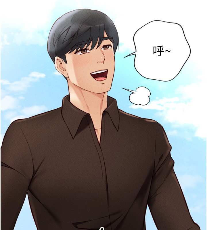 韩漫H漫画 鲁蛇社畜的金手指  - 点击阅读 第6话-是朋友也是恋爱教练 32