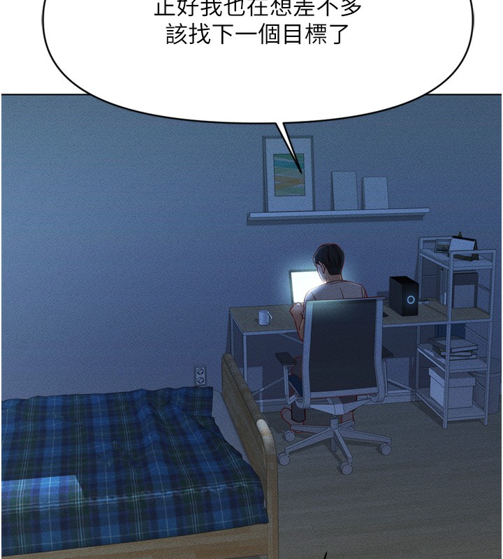 韩漫H漫画 鲁蛇社畜的金手指  - 点击阅读 第6话-是朋友也是恋爱教练 171
