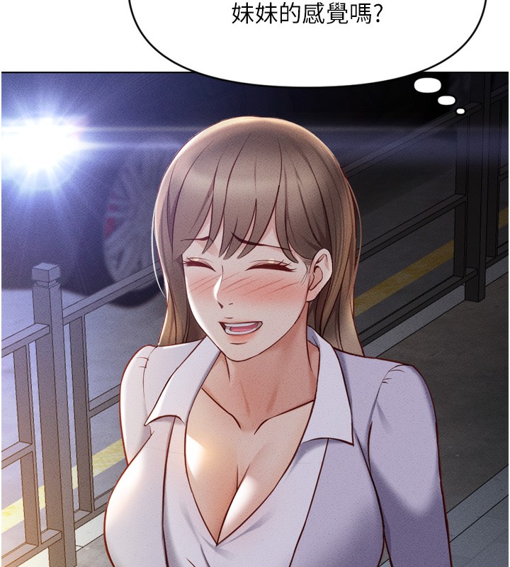 韩漫H漫画 鲁蛇社畜的金手指  - 点击阅读 第6话-是朋友也是恋爱教练 154