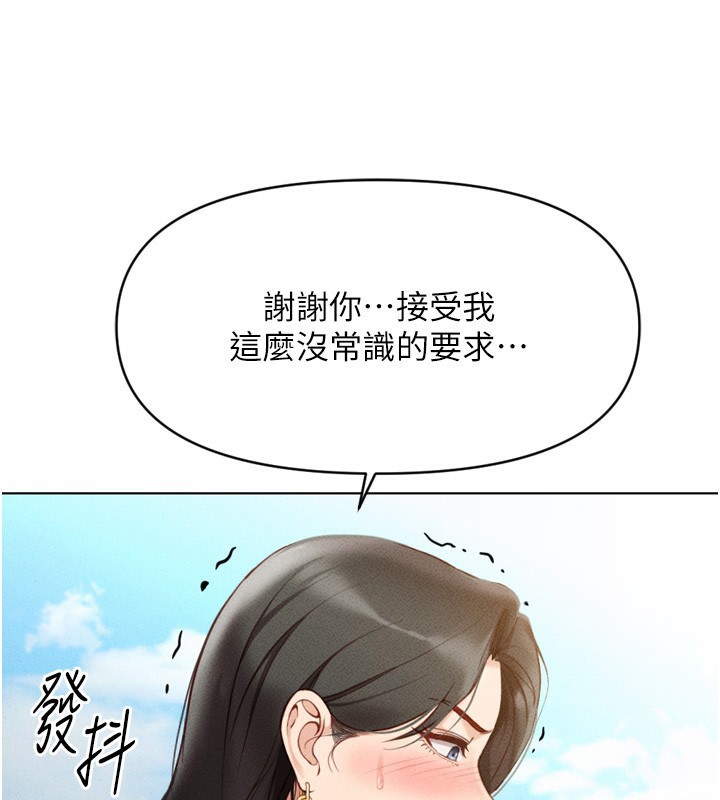 韩漫H漫画 鲁蛇社畜的金手指  - 点击阅读 第6话-是朋友也是恋爱教练 26