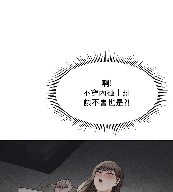韩漫H漫画 鲁蛇社畜的金手指  - 点击阅读 第6话-是朋友也是恋爱教练 146