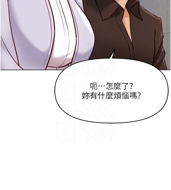 韩漫H漫画 鲁蛇社畜的金手指  - 点击阅读 第6话-是朋友也是恋爱教练 53