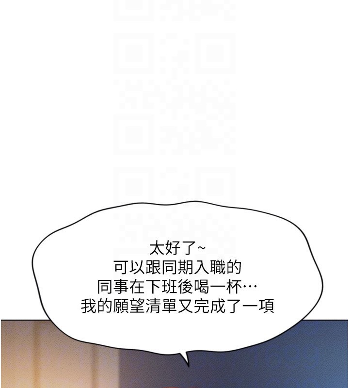 韩漫H漫画 鲁蛇社畜的金手指  - 点击阅读 第6话-是朋友也是恋爱教练 83