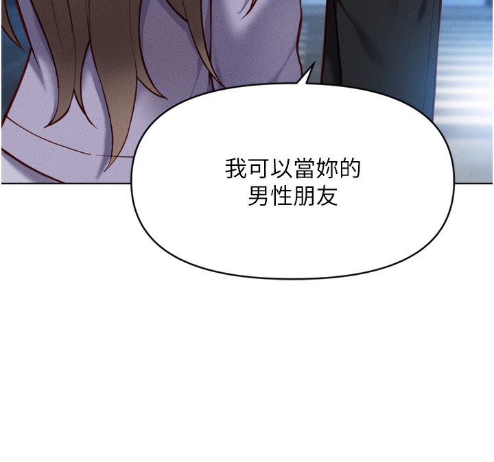 韩漫H漫画 鲁蛇社畜的金手指  - 点击阅读 第6话-是朋友也是恋爱教练 161