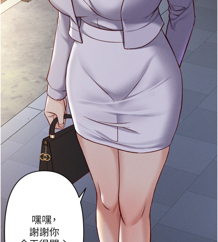 韩漫H漫画 鲁蛇社畜的金手指  - 点击阅读 第6话-是朋友也是恋爱教练 155