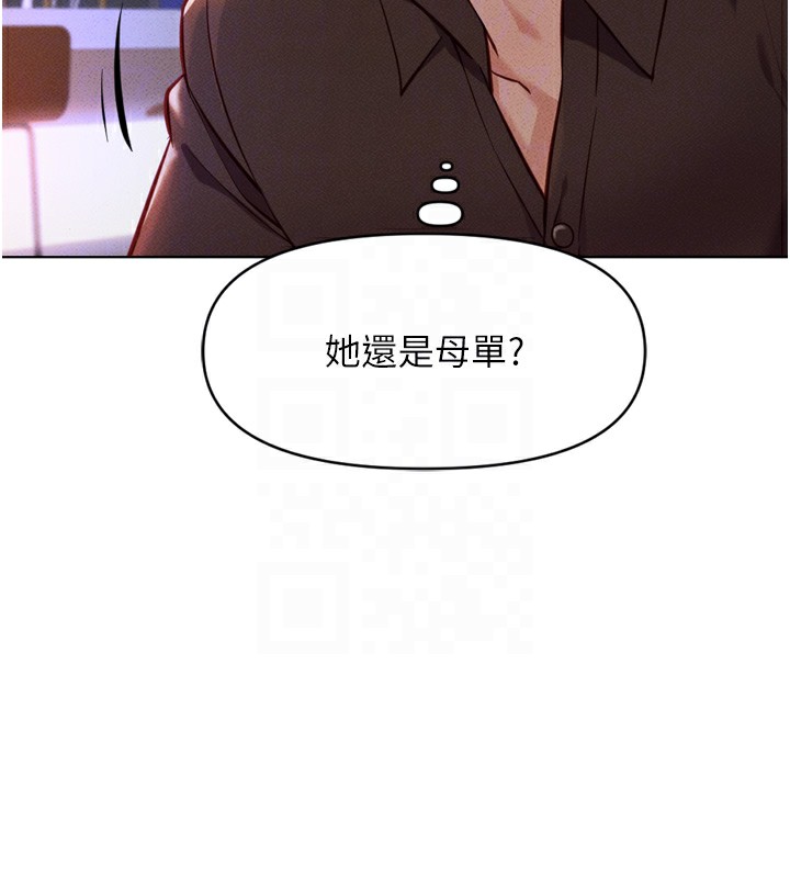 韩漫H漫画 鲁蛇社畜的金手指  - 点击阅读 第6话-是朋友也是恋爱教练 112