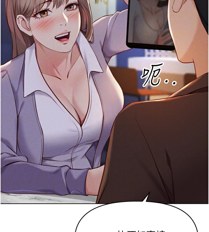 韩漫H漫画 鲁蛇社畜的金手指  - 点击阅读 第6话-是朋友也是恋爱教练 104