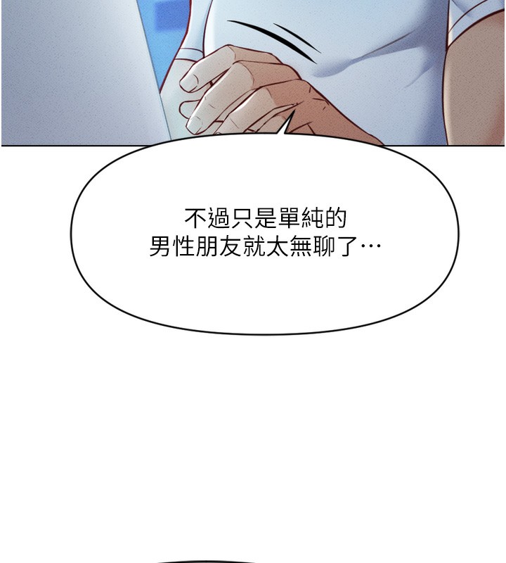 韩漫H漫画 鲁蛇社畜的金手指  - 点击阅读 第6话-是朋友也是恋爱教练 175