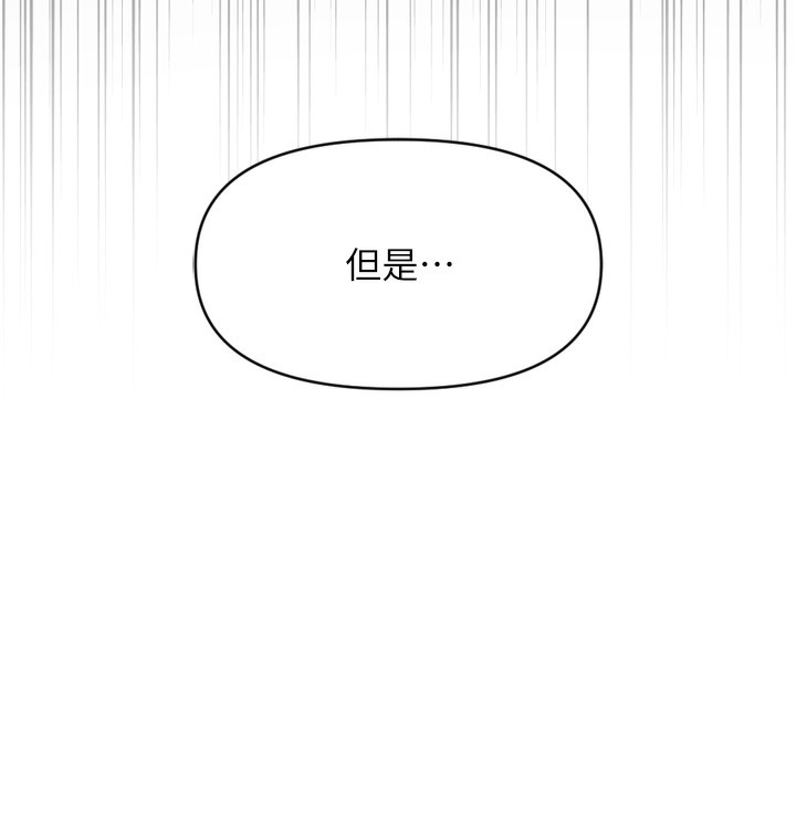 韩漫H漫画 鲁蛇社畜的金手指  - 点击阅读 第6话-是朋友也是恋爱教练 137