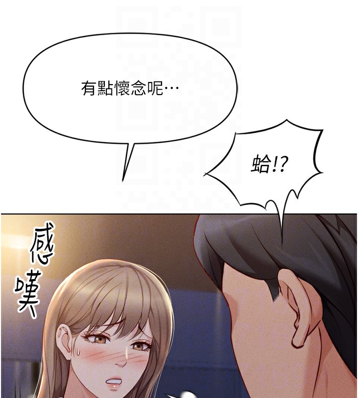 韩漫H漫画 鲁蛇社畜的金手指  - 点击阅读 第6话-是朋友也是恋爱教练 94