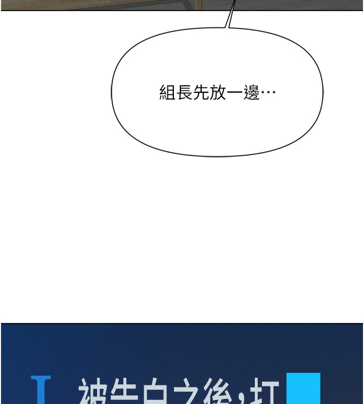 韩漫H漫画 鲁蛇社畜的金手指  - 点击阅读 第6话-是朋友也是恋爱教练 172
