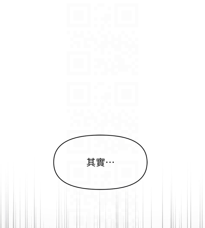 韩漫H漫画 鲁蛇社畜的金手指  - 点击阅读 第6话-是朋友也是恋爱教练 117