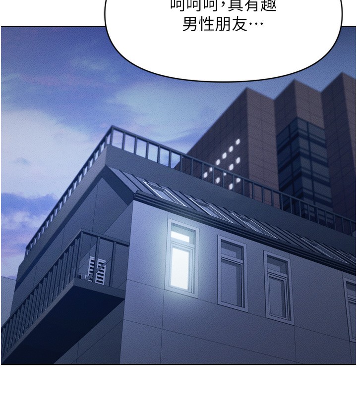 韩漫H漫画 鲁蛇社畜的金手指  - 点击阅读 第6话-是朋友也是恋爱教练 169