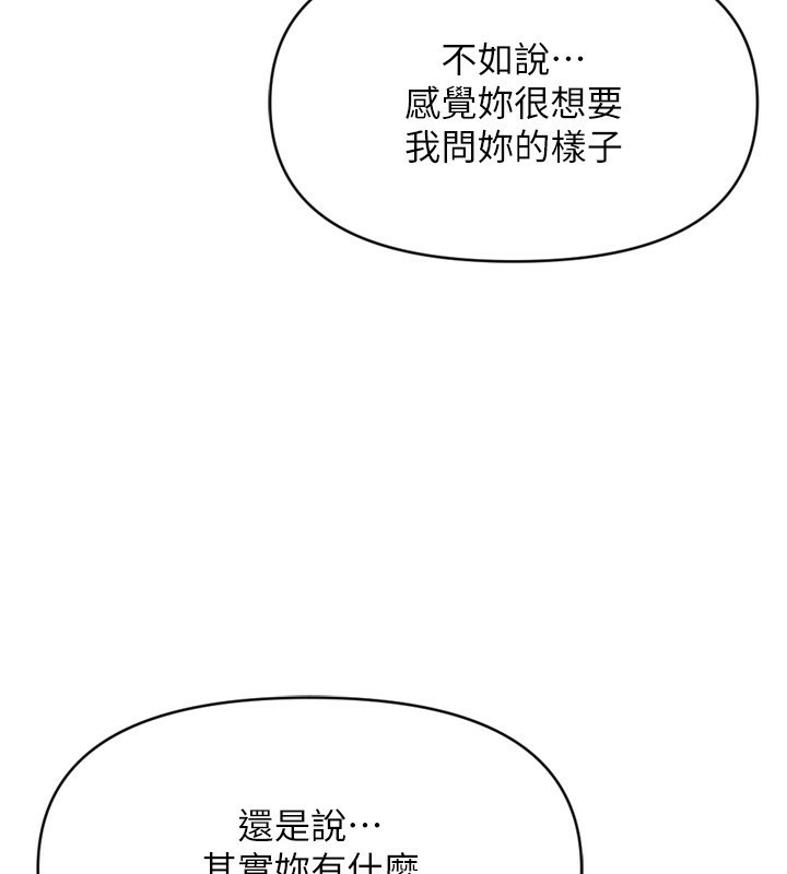 韩漫H漫画 鲁蛇社畜的金手指  - 点击阅读 第6话-是朋友也是恋爱教练 56