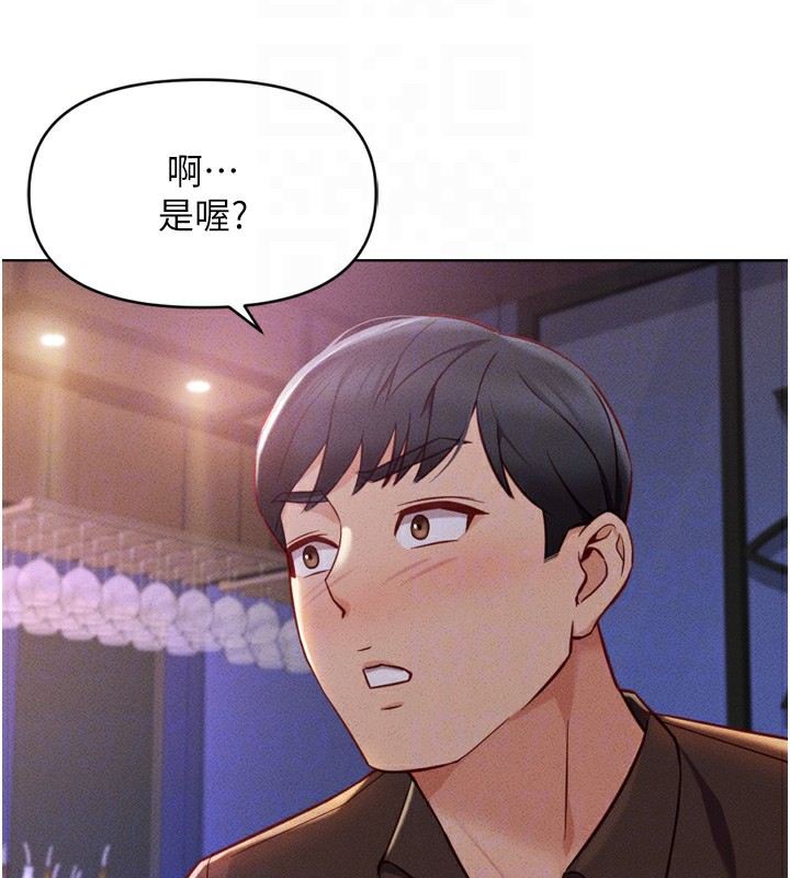 韩漫H漫画 鲁蛇社畜的金手指  - 点击阅读 第6话-是朋友也是恋爱教练 111