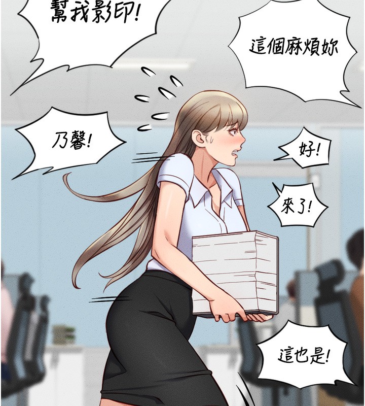 韩漫H漫画 鲁蛇社畜的金手指  - 点击阅读 第6话-是朋友也是恋爱教练 134
