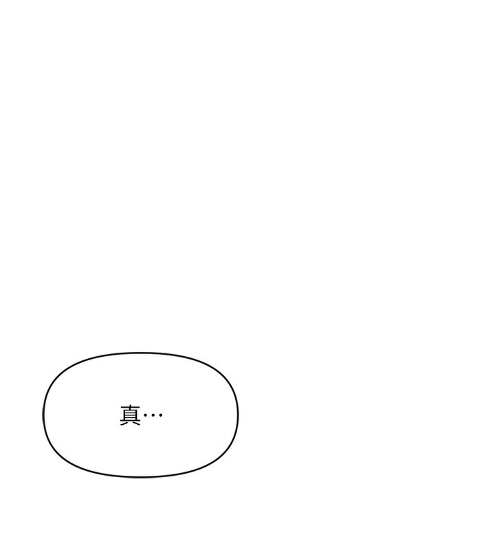 韩漫H漫画 鲁蛇社畜的金手指  - 点击阅读 第6话-是朋友也是恋爱教练 163