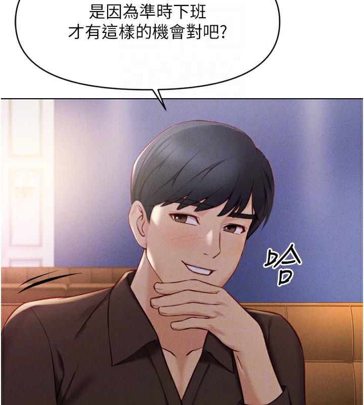 韩漫H漫画 鲁蛇社畜的金手指  - 点击阅读 第6话-是朋友也是恋爱教练 89