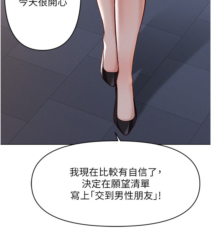 韩漫H漫画 鲁蛇社畜的金手指  - 点击阅读 第6话-是朋友也是恋爱教练 156