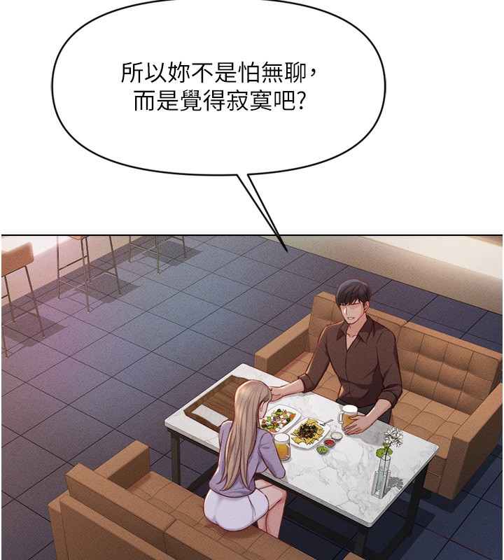 韩漫H漫画 鲁蛇社畜的金手指  - 点击阅读 第6话-是朋友也是恋爱教练 115