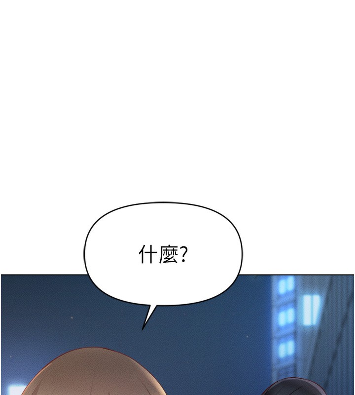 韩漫H漫画 鲁蛇社畜的金手指  - 点击阅读 第6话-是朋友也是恋爱教练 159