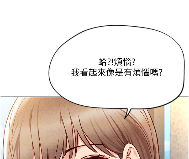 韩漫H漫画 鲁蛇社畜的金手指  - 点击阅读 第6话-是朋友也是恋爱教练 54