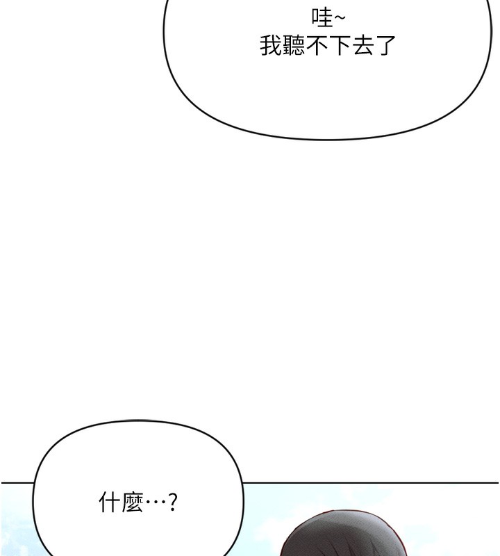 韩漫H漫画 鲁蛇社畜的金手指  - 点击阅读 第6话-是朋友也是恋爱教练 10